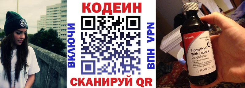 что такое   Серафимович  Кодеиновый сироп Lean напиток Lean (лин) 
