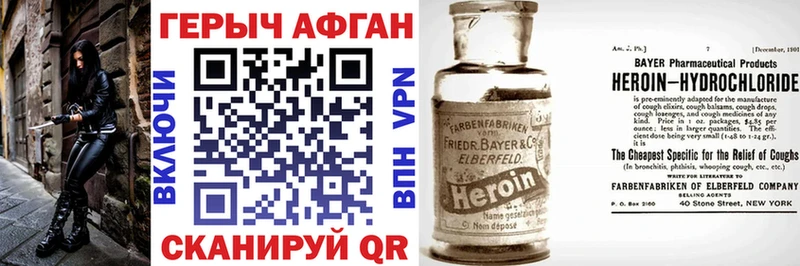 ссылка на мегу зеркало Серафимович Героин афганец