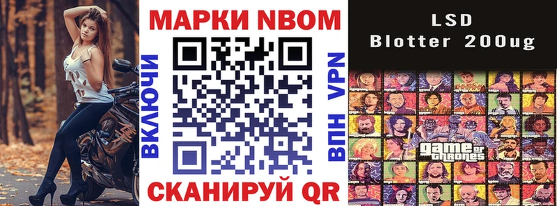 Марки 25I-NBOMe 1,5мг  Серафимович 